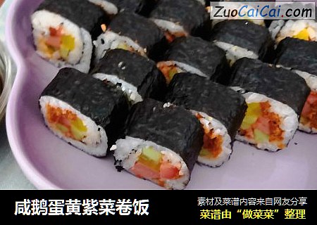 咸鹅蛋黄紫菜卷饭