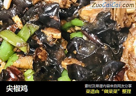 尖椒鸡