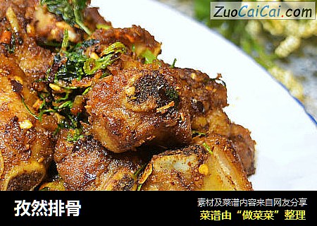 孜然排骨
