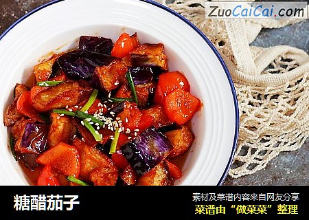 糖醋茄子