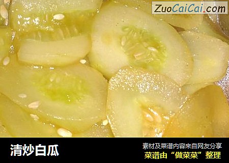 清炒白瓜