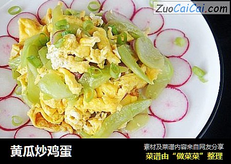 黄瓜炒鸡蛋