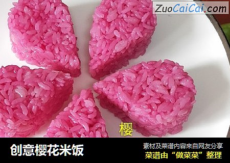 创意樱花米饭