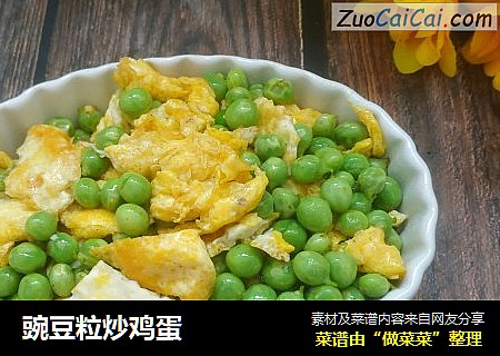 豌豆粒炒鸡蛋