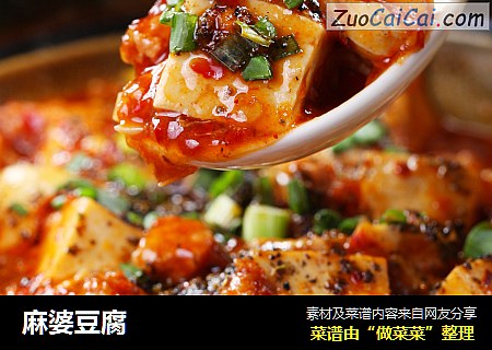 麻婆豆腐
