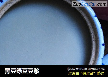 黑豆绿豆豆浆