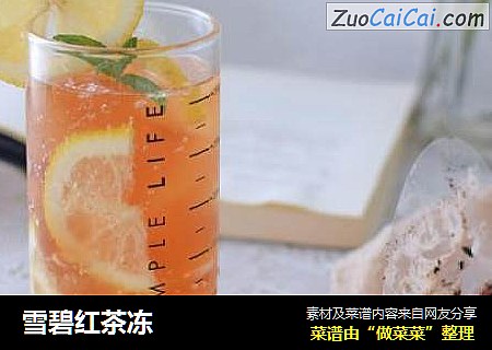 雪碧红茶冻
