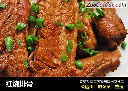 红烧排骨