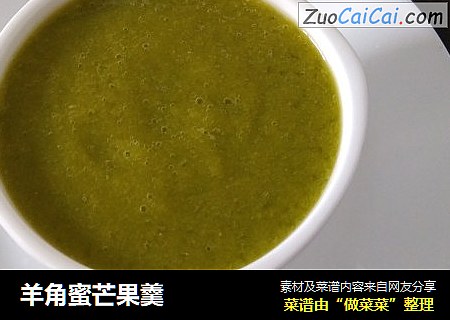 羊角蜜芒果羹