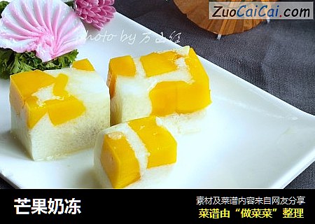 芒果奶冻