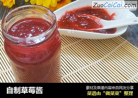 自制草莓酱