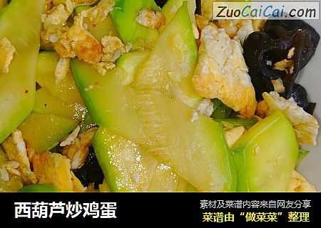 西葫芦炒鸡蛋
