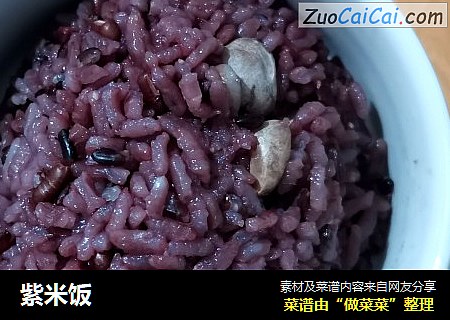 紫米饭