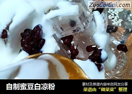 自制蜜豆白凉粉