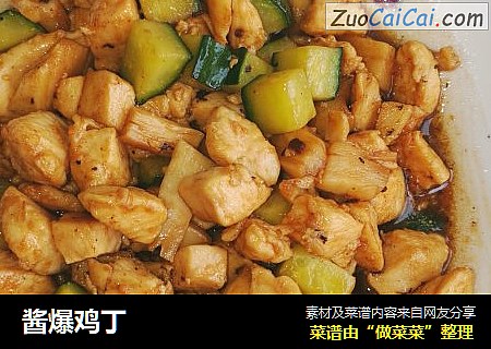 酱爆鸡丁