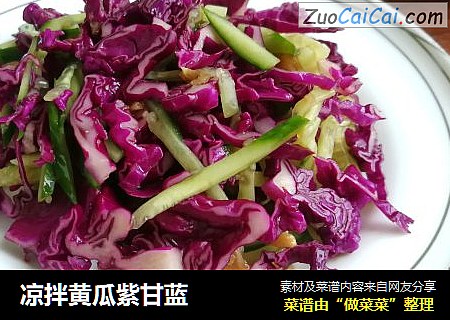 凉拌黄瓜紫甘蓝