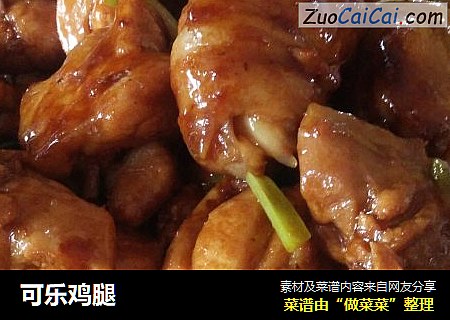 可乐鸡腿