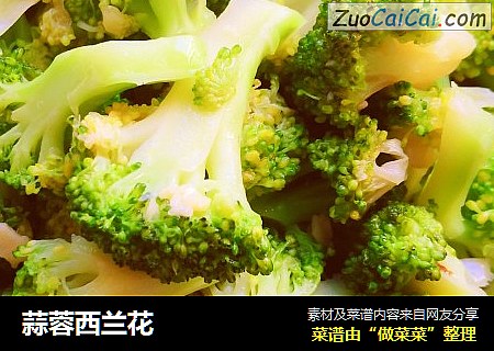蒜蓉西兰花