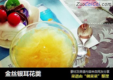 金丝银耳花羹