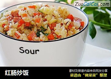 红肠炒饭