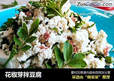 花椒芽拌豆腐