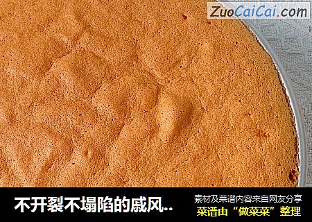 不开裂不塌陷的戚风蛋糕