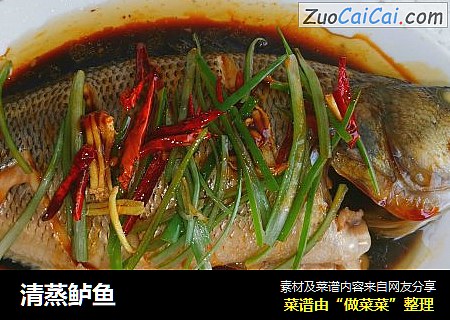 清蒸鲈鱼