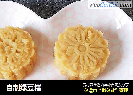 自制绿豆糕