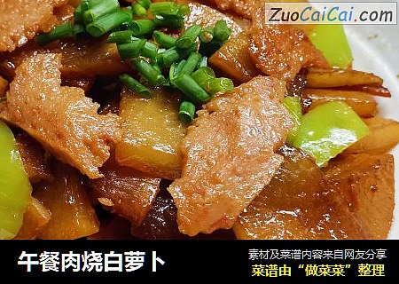 午餐肉烧白萝卜