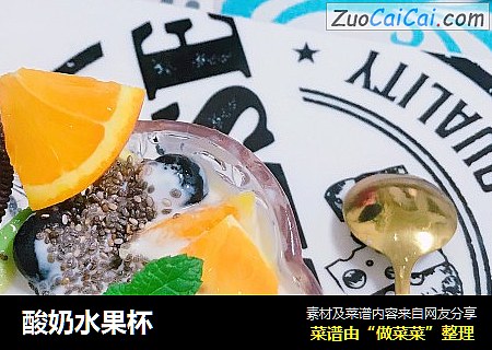 酸奶水果杯