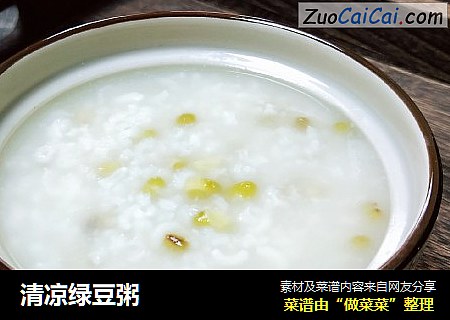 清凉绿豆粥