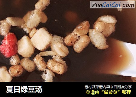 夏日绿豆汤