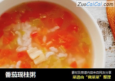 番茄瑶柱粥