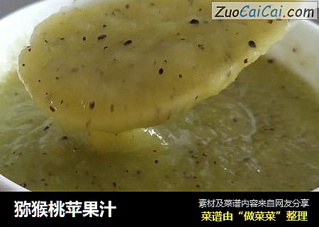 猕猴桃苹果汁