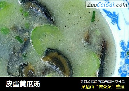 皮蛋黄瓜汤