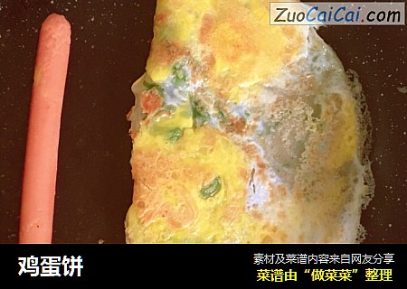 鸡蛋饼