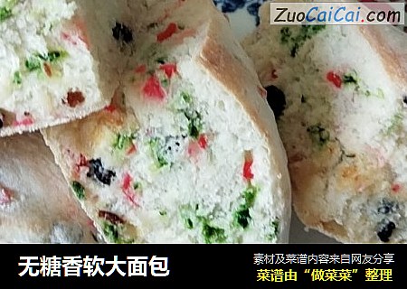 无糖香软大面包