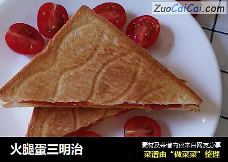 火腿蛋三明治