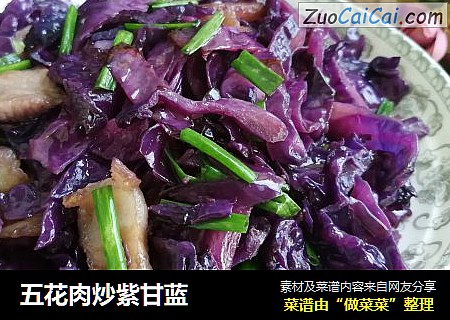 五花肉炒紫甘蓝