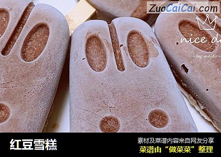 红豆雪糕