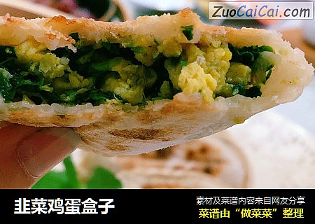 韭菜鸡蛋盒子