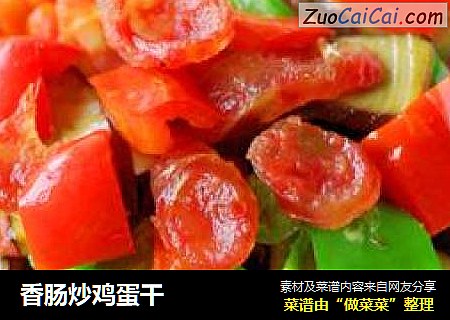 香肠炒鸡蛋干