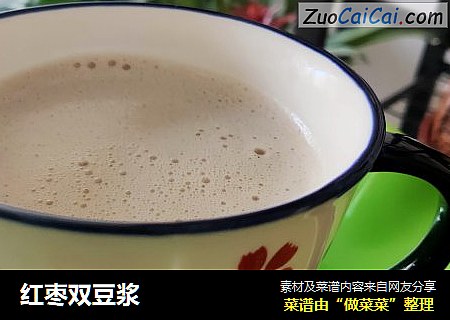 红枣双豆浆