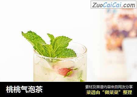 桃桃气泡茶