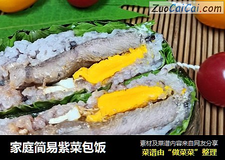 家庭简易紫菜包饭