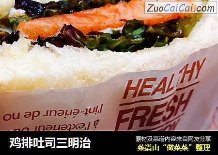 鸡排吐司三明治