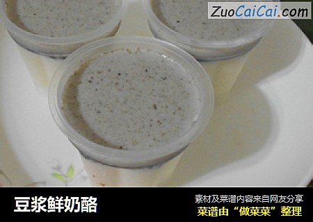 豆浆鲜奶酪