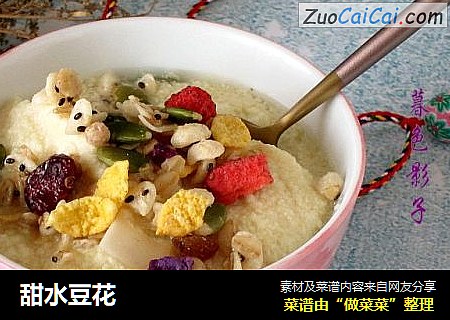 甜水豆花
