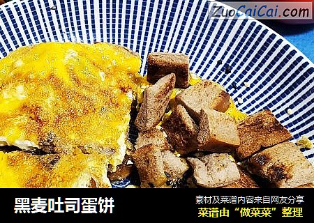 黑麦吐司蛋饼