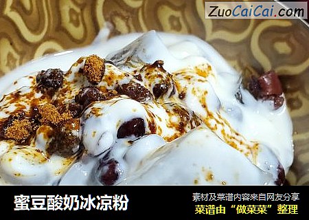 蜜豆酸奶冰凉粉